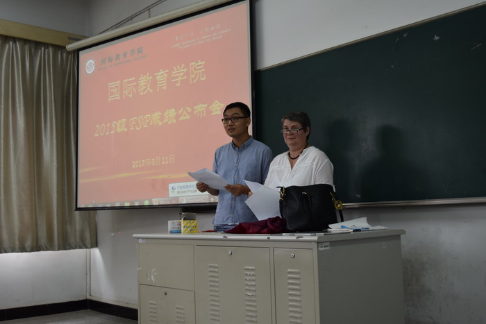 FSP成绩公布现场